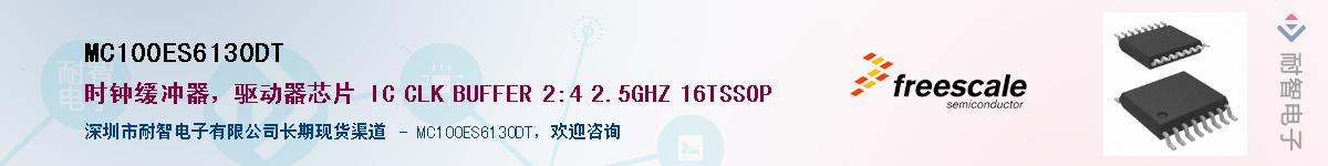 MC100ES6130DTӦ-ǵ