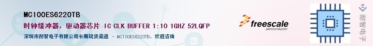 MC100ES6220TB��Ӧ��-���ǵ���