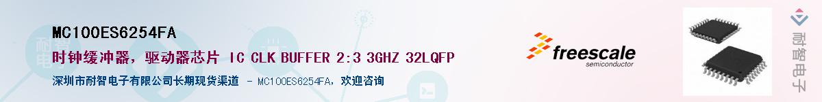 MC100ES6254FAӦ-ǵ