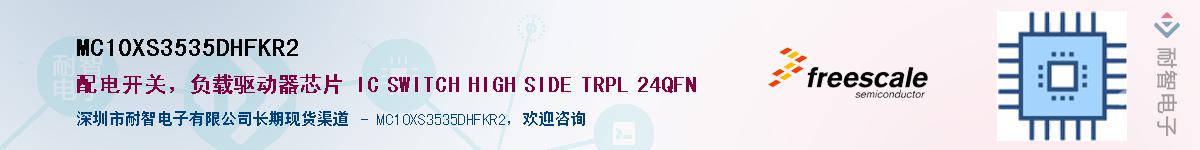 MC10XS3535DHFKR2Ӧ-ǵ