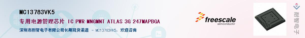MC13783VK5��Ӧ��-���ǵ���
