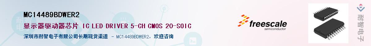 MC14489BDWER2Ӧ-ǵ