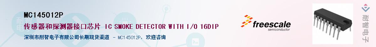 MC145012P��Ӧ��-���ǵ���