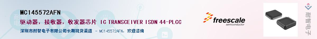 MC145572AFNӦ-ǵ