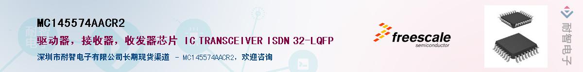 MC145574AACR2Ӧ-ǵ