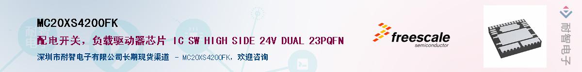 MC20XS4200FKӦ-ǵ
