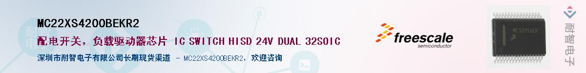MC22XS4200BEKR2��Ӧ��-���ǵ���