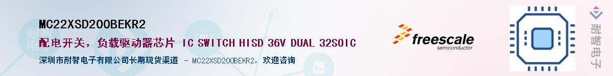 MC22XSD200BEKR2��Ӧ��-���ǵ���