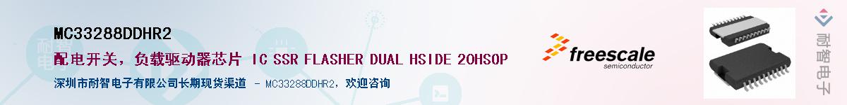 MC33288DDHR2Ӧ-ǵ