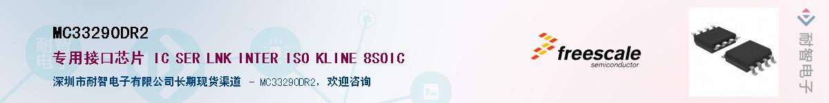 MC33290DR2��Ӧ��-���ǵ���