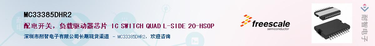 MC33385DHR2��Ӧ��-���ǵ���