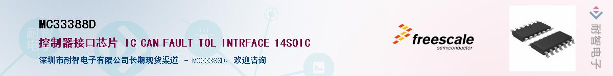MC33388DӦ-ǵ