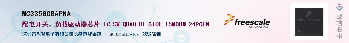 MC33580BAPNA��Ӧ��-���ǵ���