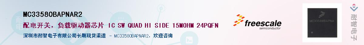 MC33580BAPNAR2��Ӧ��-���ǵ���