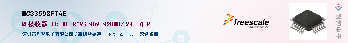 MC33593FTAEӦ-ǵ