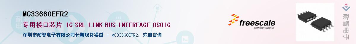 MC33660EFR2Ӧ-ǵ