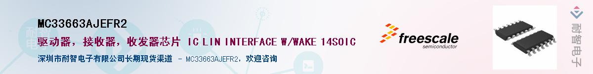 MC33663AJEFR2��Ӧ��-���ǵ���
