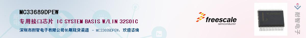 MC33689DPEW��Ӧ��-���ǵ���