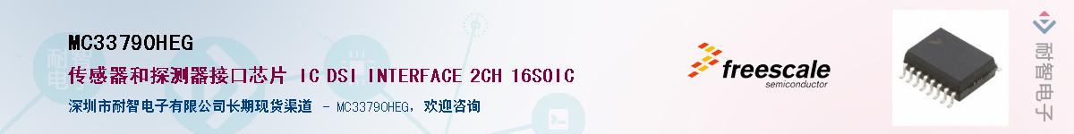MC33790HEGӦ-ǵ