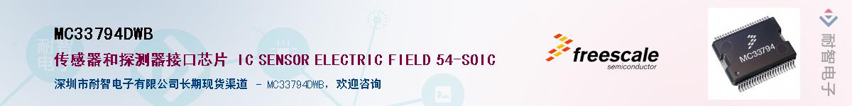 MC33794DWBӦ-ǵ