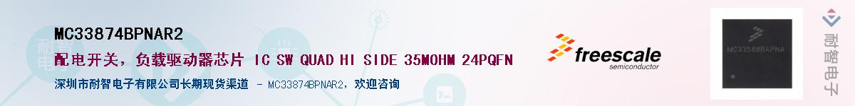 MC33874BPNAR2��Ӧ��-���ǵ���