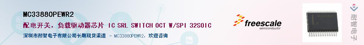 MC33880PEWR2Ӧ-ǵ