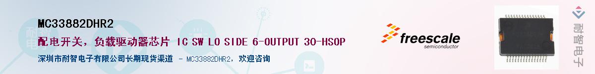 MC33882DHR2��Ӧ��-���ǵ���