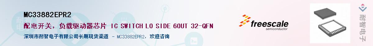 MC33882EPR2��Ӧ��-���ǵ���