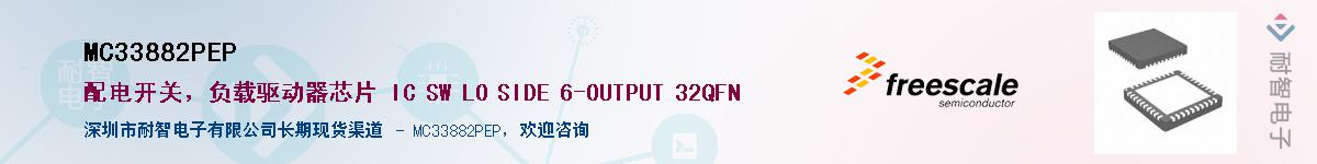 MC33882PEP��Ӧ��-���ǵ���