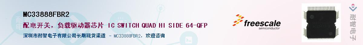 MC33888FBR2��Ӧ��-���ǵ���