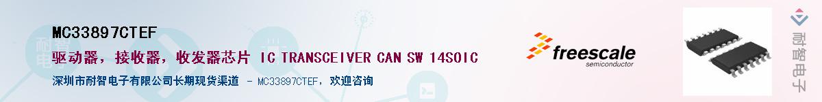 MC33897CTEF��Ӧ��-���ǵ���