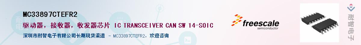 MC33897CTEFR2��Ӧ��-���ǵ���