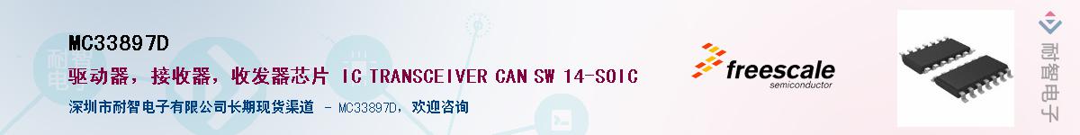 MC33897D��Ӧ��-���ǵ���