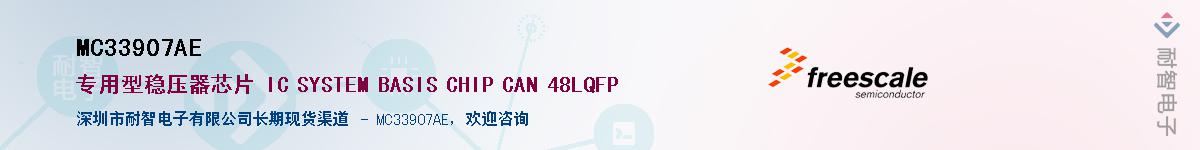 MC33907AEӦ-ǵ