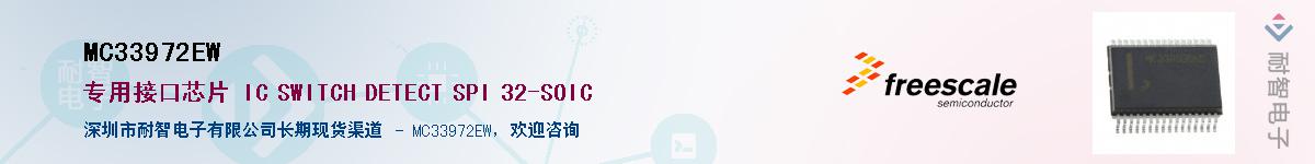 MC33972EWӦ-ǵ