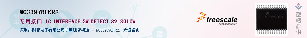 MC33978EKR2��Ӧ��-���ǵ���