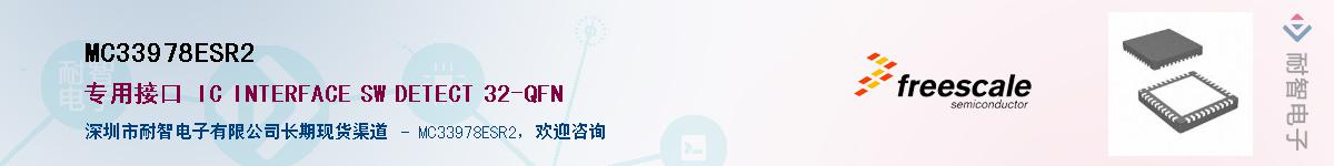 MC33978ESR2Ӧ-ǵ