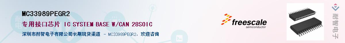 MC33989PEGR2��Ӧ��-���ǵ���