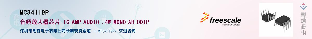MC34119PӦ-ǵ