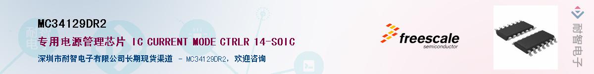 MC34129DR2Ӧ-ǵ