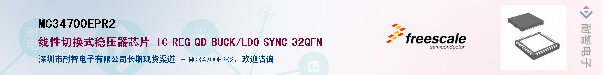 MC34700EPR2��Ӧ��-���ǵ���