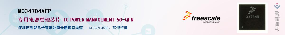 MC34704AEP��Ӧ��-���ǵ���