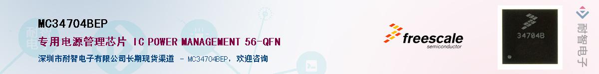 MC34704BEP��Ӧ��-���ǵ���