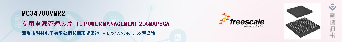 MC34708VMR2��Ӧ��-���ǵ���