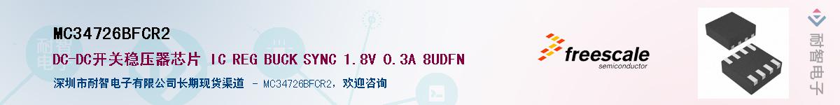 MC34726BFCR2Ӧ-ǵ