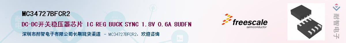 MC34727BFCR2��Ӧ��-���ǵ���