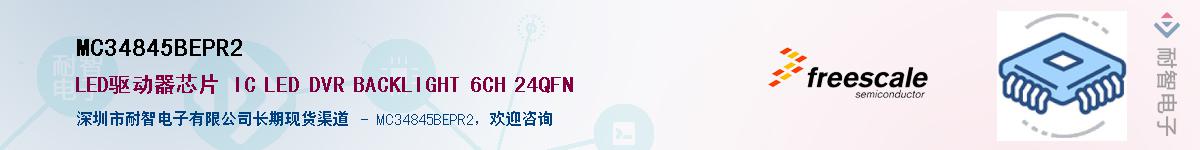 MC34845BEPR2��Ӧ��-���ǵ���