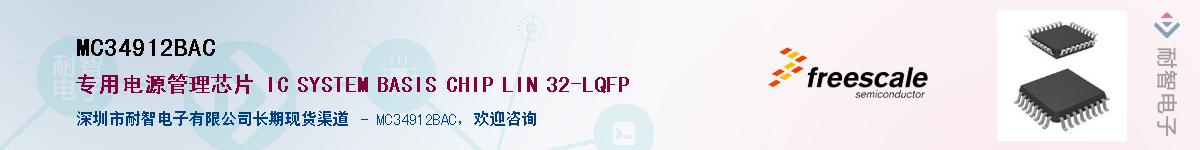 MC34912BAC��Ӧ��-���ǵ���
