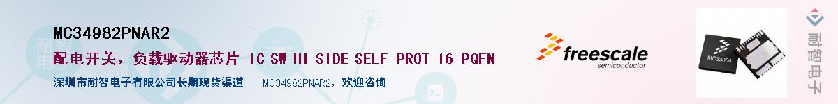 MC34982PNAR2��Ӧ��-���ǵ���