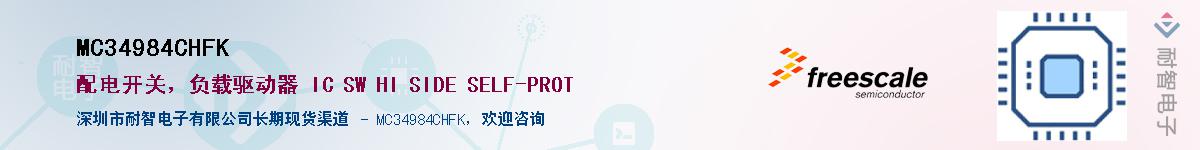 MC34984CHFK��Ӧ��-���ǵ���